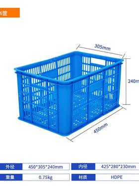 蓝色长方形塑料筐B4筐小号*周转筐镂空450*305水果240胶筐