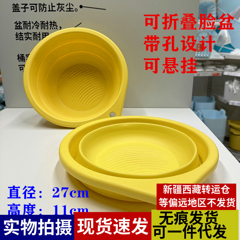 宜家佩普里格可折叠清洗用盆旅行用盆面盆学生宿舍洗脸盆国内代购