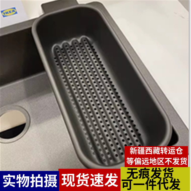 宜家正品水槽沥水篮水果滤干架
