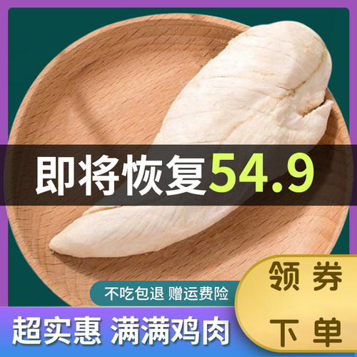 旗舰店的品质 鲜肉冻干 猫狗通用无添加食品