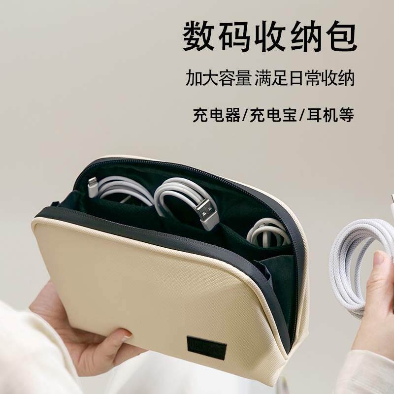 据线收纳包多功能数码产品收纳充电器耳机充电宝收纳袋保护盒电源线配件电子设备整理盒定制旅行便携小巧数怎么看?