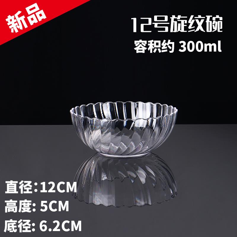玻璃碗大号家商用水晶果冻布丁甜品面膜精油精小汤饭水果碗耐高温