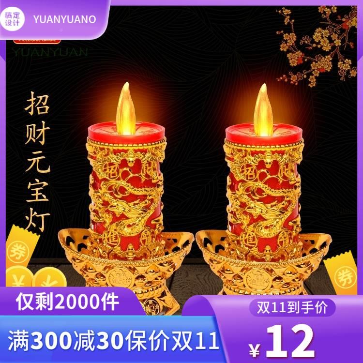 祖用的供灯清明节祭祀奠扫墓上坟用品电子供佛蜡烛坟前香炉上香祭