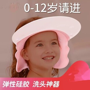 宝宝洗头神器硅胶婴儿童防水护耳幼儿小孩洗澡洗头发浴帽子可调节