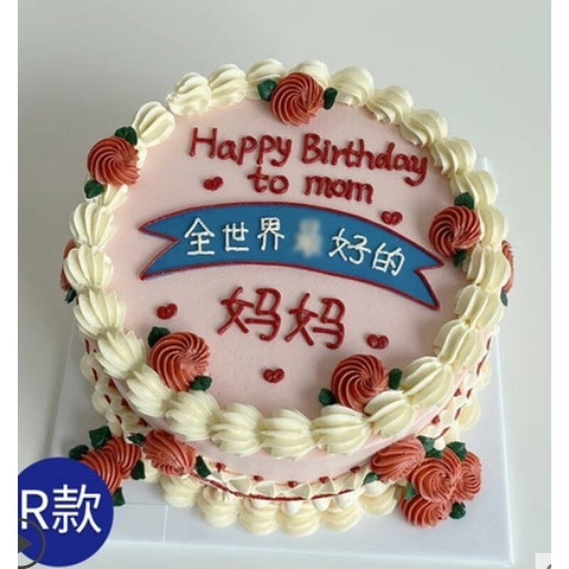 凯里市民族风情园清平南路北京西路蛋糕店速递生日蛋糕玫瑰