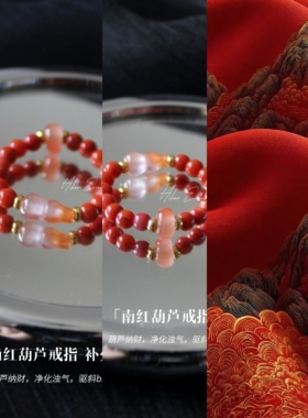 【南红葫芦冰飘】葫芦纳cai，净化浊气，驱斜bi凶