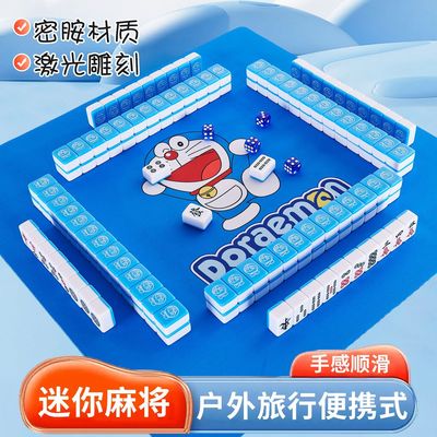 迷你小麻将旅行宿舍便携式手搓MINI麻将牌户外露营宿舍家用麻将牌