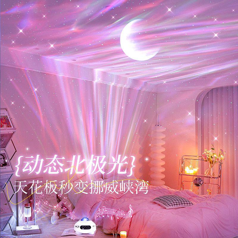 北极光星空投影灯智能氛围小夜灯卧室浪漫满天星空顶礼物蓝牙音箱,家装灯饰光源,氛围灯,淘宝优惠券,粉丝福利购,淘宝优惠卷