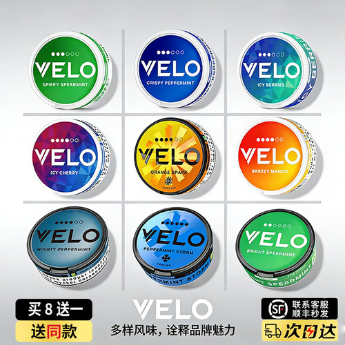 snusvelosnuszynPABLO唇袋