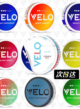 新款snus velo口含袋薄荷水果味VELO口唇袋平替ZYNsnus zyn口含袋