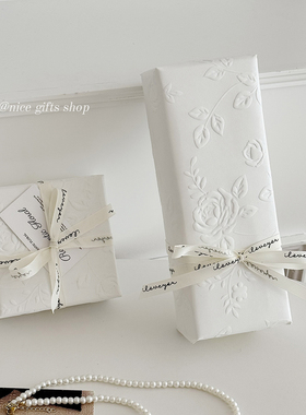 送对象！高颜值白色浮雕玫瑰包装纸高质感立体压纹纸礼物装饰打包