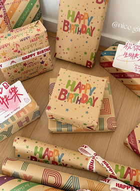 祝你生日快乐~复古生日礼物包装纸大尺寸牛皮纸节日礼品装饰纸ins