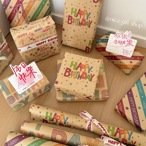 祝你生日快乐~复古生日礼物包装纸大尺寸牛皮纸节日礼品装饰纸ins
