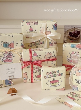 生日可爱礼物包装纸ins风高颜值奶黄色兔兔生日礼品纸手工纸卡通