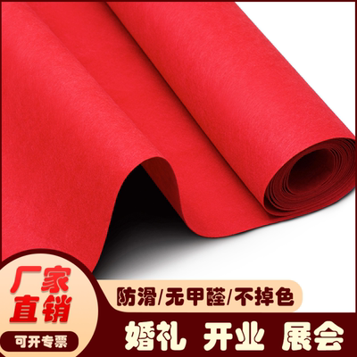 红地毯结婚一次性婚礼开业舞台