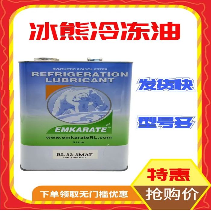 冰熊冷冻油进口冷冻油价格优
