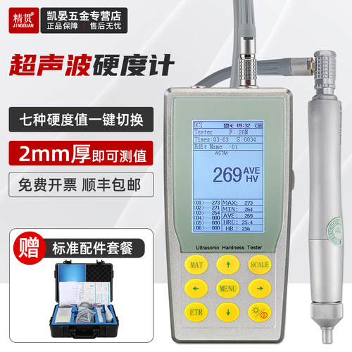ky280超声波精贯硬度计