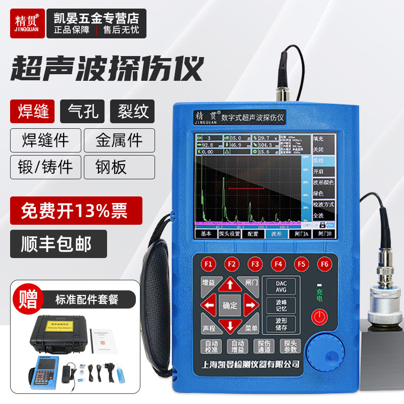 KY990S超声波探伤仪金属内部裂纹便携式钢结构压力容器探伤