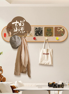 中式洞洞板装饰画免打孔挂衣帽架