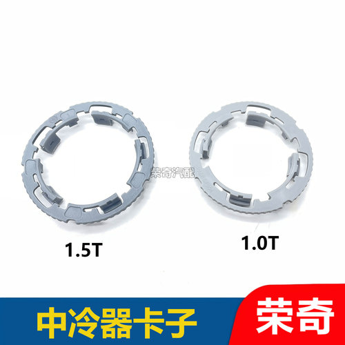 适用于荣威RX5 ei6名爵GS HS MG6 ZS节气门中冷器进气管固定卡扣