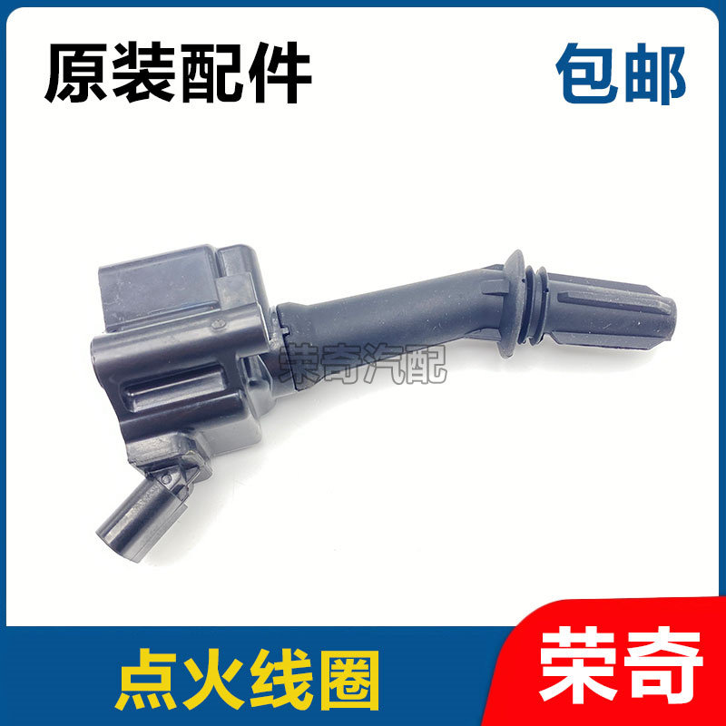 适用于荣威RX5 EI6 E950 360名爵GS HS MG6点火线圈 高压包点火杆