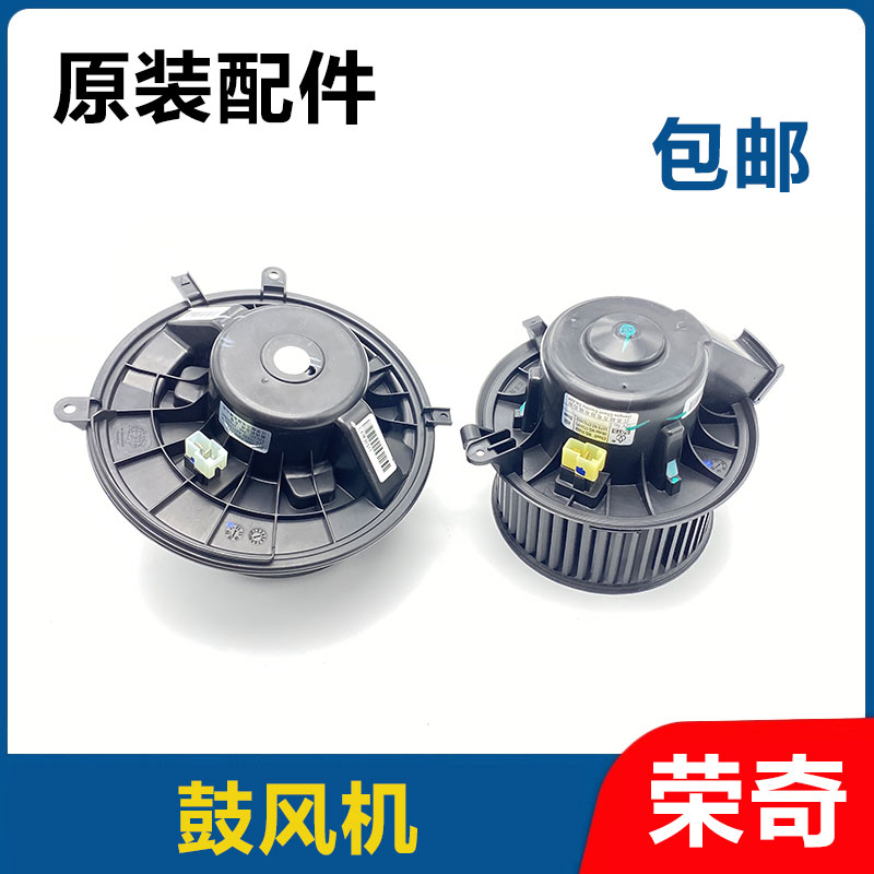 适用于荣威RX5 RX3 EI6 EI5名爵GS HS ZS MG6空调鼓风机马达总成