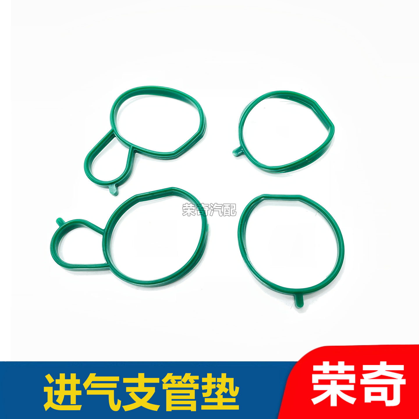 适用于荣威550 750名爵MG6 发动机进气支管垫 进气歧管垫圈密封垫