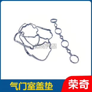 适用于荣威i6 i5 RX3名爵ZS MG5气门室盖垫子 凸轮轴罩盖密封垫子