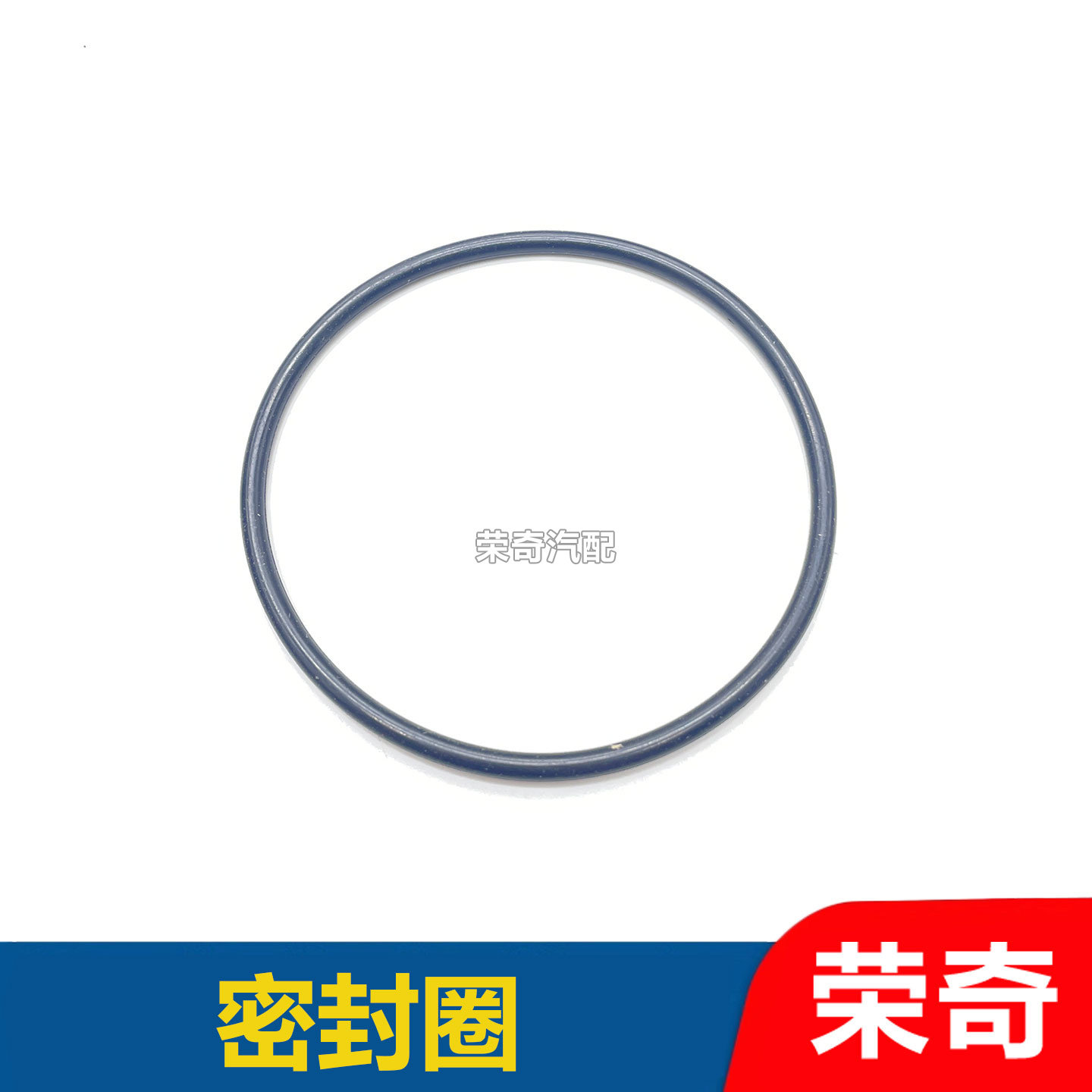 适用于荣威RX5 RX8 950名爵GS HS 2.0T机滤外壳密封圈胶圈O型圈