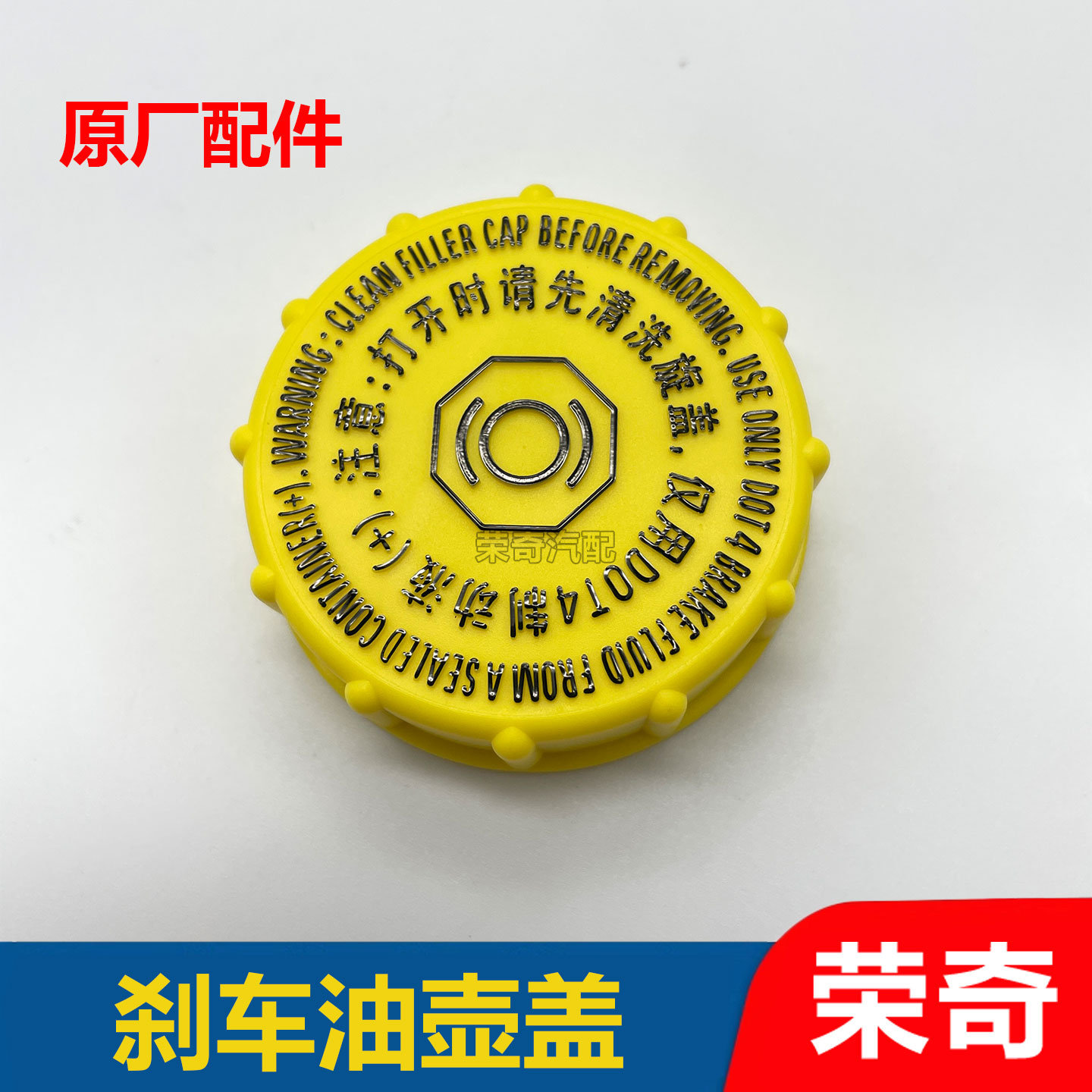 适用于荣威RX5 RX5PLUSMAX ei6 RX3 i5名爵GSHS MG6 ZS刹车油壶盖