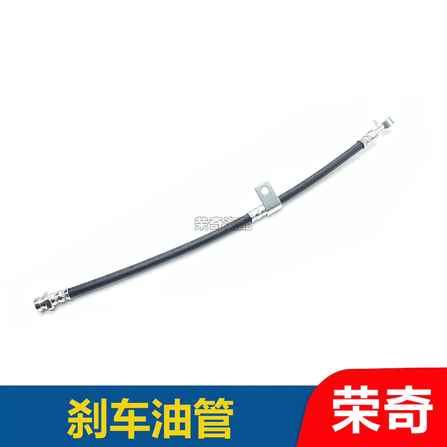 适用于荣威RX5 350 360名爵GS GT MG5前刹车油管 刹车制动油管
