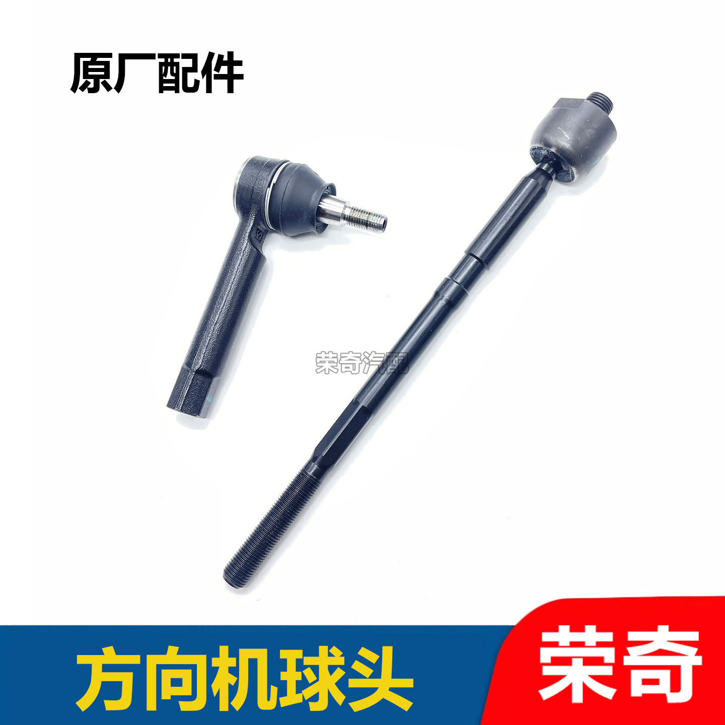 适用于荣威科莱威方向机内外球头 横拉杆球头 方向机转向球头配件