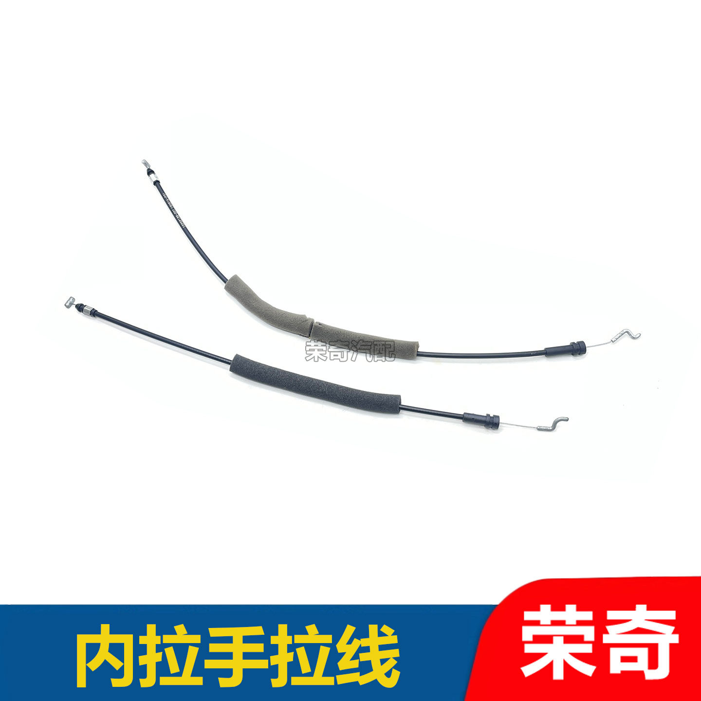 适用于荣威ei6 i6 新款名爵MG6内拉手拉线 前后门把手内扣手拉线