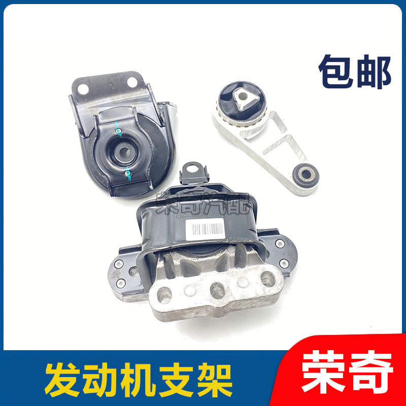 适用于荣威350 360名爵MG5 GT发动机机脚垫 变速箱支架悬置胶垫