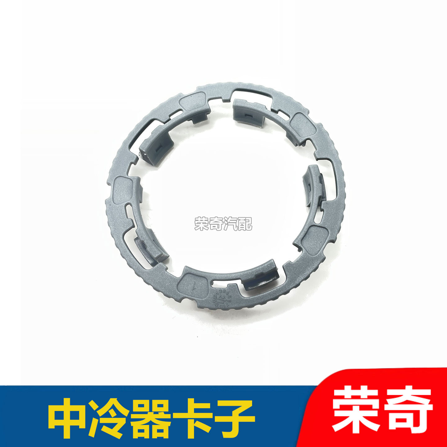 适用于迈锐宝 新君威 1.5T中冷器管固定卡子 节气门卡子卡扣 管卡