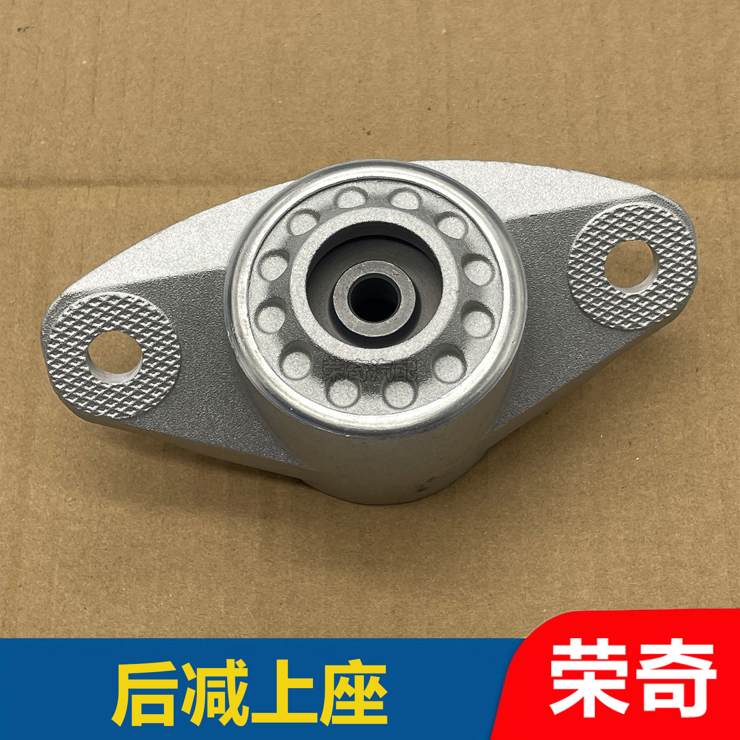 适用于荣威ei6 i5 新名爵MG6后减上座 后减震器顶胶后减上支撑座