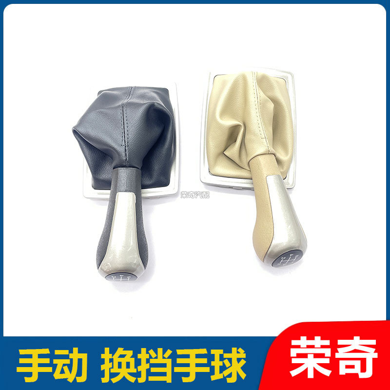 适用于荣威550老款名爵MG6手动换挡防尘套 排挡杆防尘套挂挡手球