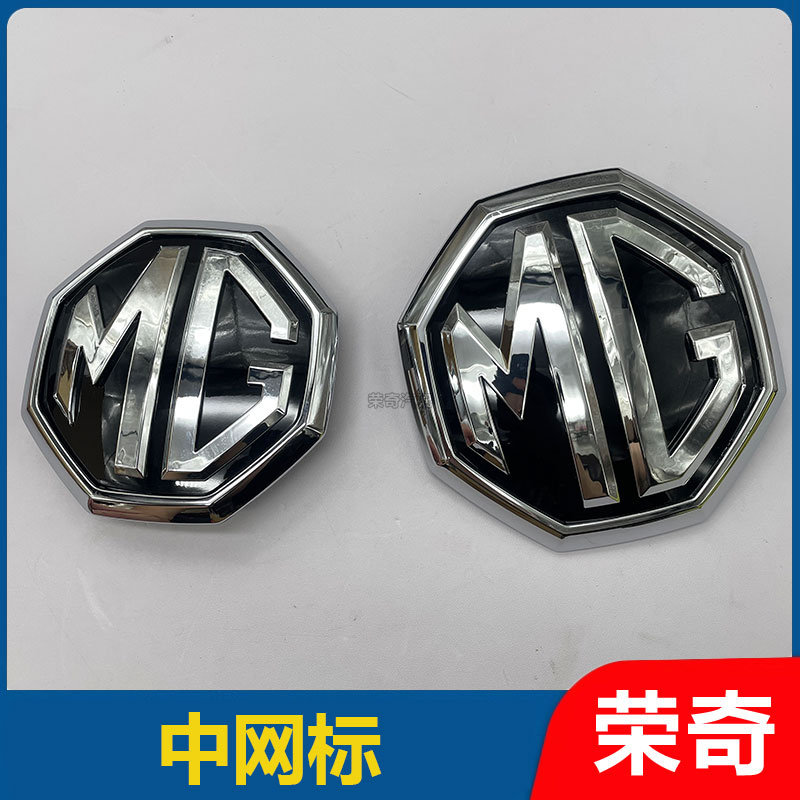 适用于新款名爵MG6 ZS前中网标 前保车标 车头标MG标 进气格栅标