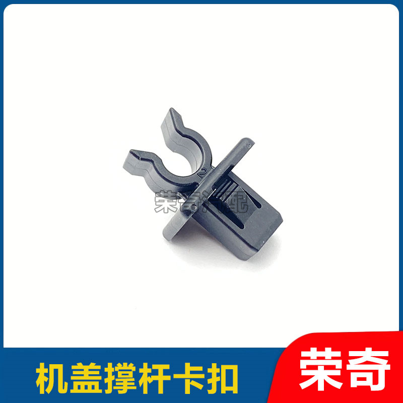 适用于荣威360 EI6 i5 RX3名爵ZS GT MG6 机盖撑杆卡扣引擎盖卡子