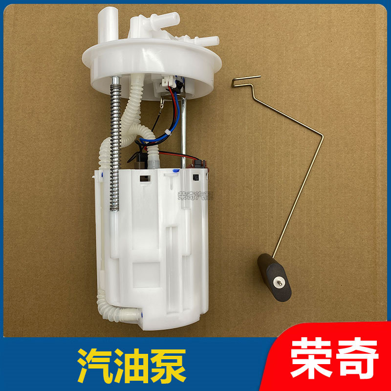 适用于荣威350 360 550名爵MG3 MG6汽油泵总成燃油泵 油箱泵配件