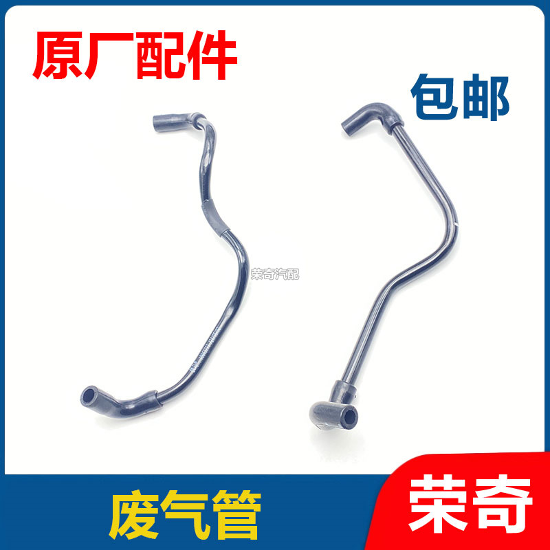 适用于荣威360 350名爵GT MG5 3气门室盖废气管曲轴负荷呼吸软管