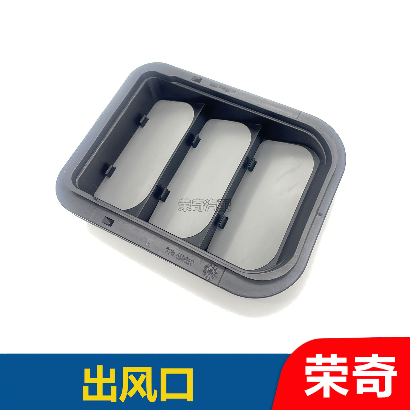 适用于荣威RX5 ei6 350 360RX3RX8I5名爵ZSMG5 3 6后叶子板出风口