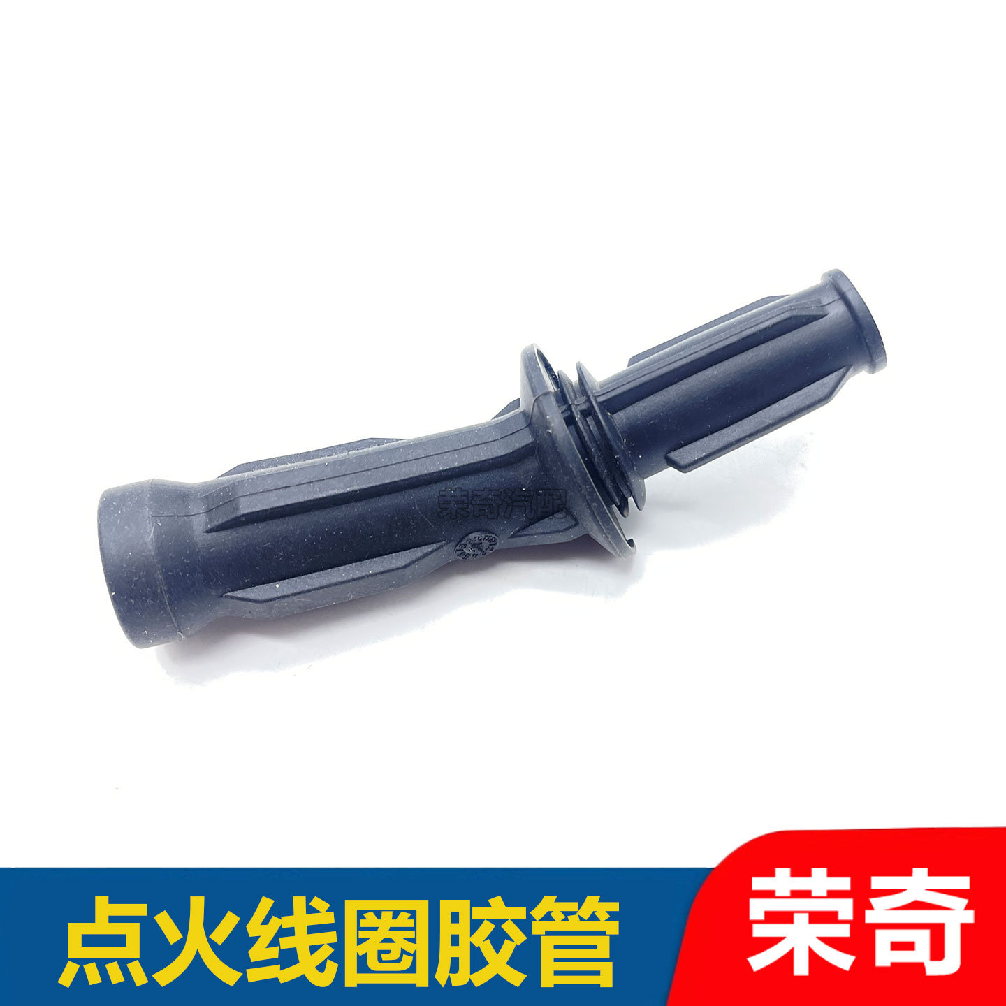 适用于荣威ei6 i6MAX RX5 i5 鲸名爵MG6HS ONE点火线圈杆子胶套