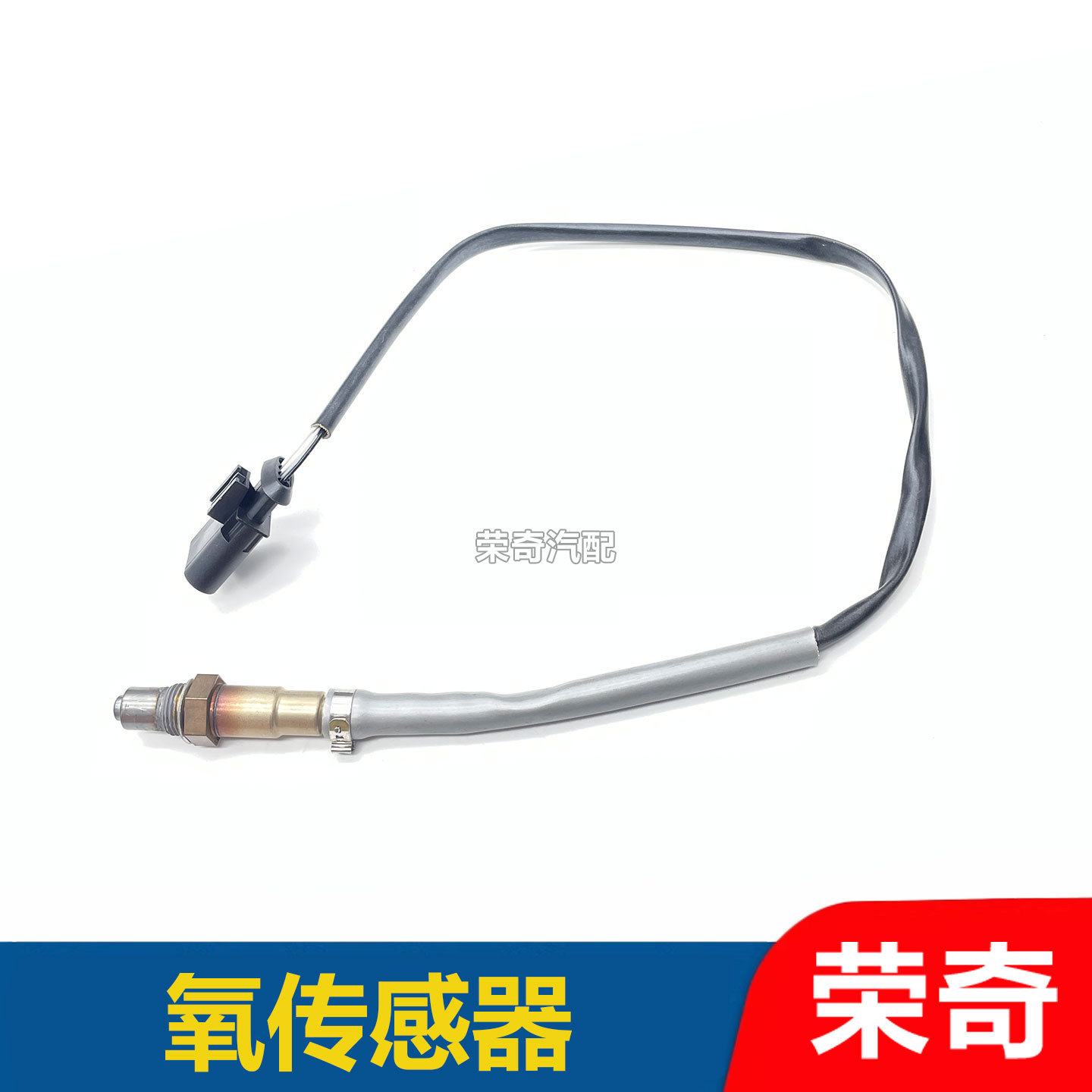 适用于荣威550 750 W5名爵MG6 MG7前后氧传感器 排气管感应器