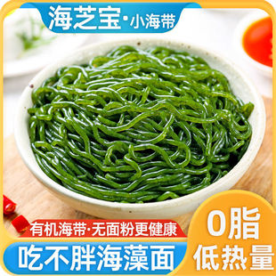 【私教推荐】海芝宝0糖0脂海带面有机面速食懒人免刷锅零卡轻食