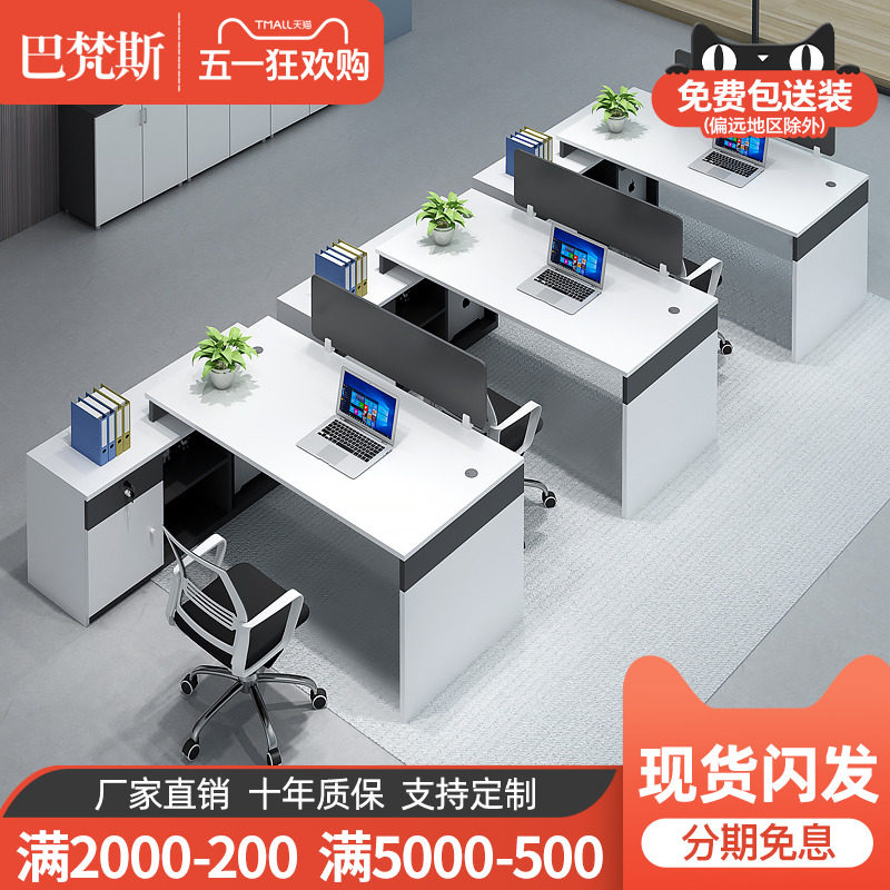 【香港包郵】办公桌员工位4/6人位四办公室桌子工位员工财务办公