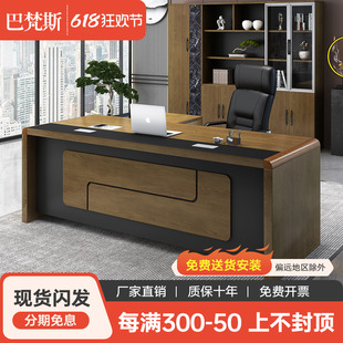 老板办公桌单人办公桌椅组合商用办公室大班台 老板桌总经理新中式