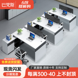 6人位四办公室桌子工位员工财务办公桌椅组合工位 办公桌员工位4