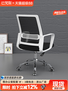 椅子靠背电脑椅家用舒适办公椅转椅办公室座椅书桌椅升降椅电脑凳