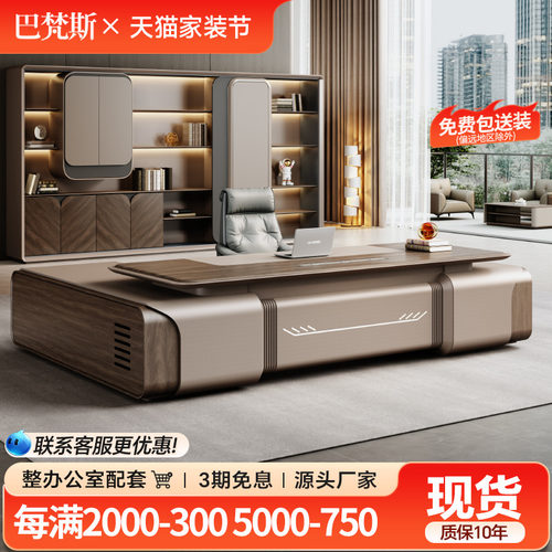 老板桌高端轻奢总经理主管办公桌领导办公室桌椅组合全套办公家俱